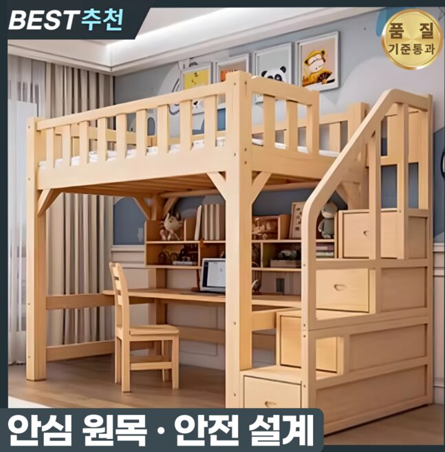 에어홈가구 원목 벙커침대 2층 침대 세트 이층 책상 벙커 하우스 셋트 성인 낮은 일체형, 1. 사다리형(단품)/내추럴원목할인