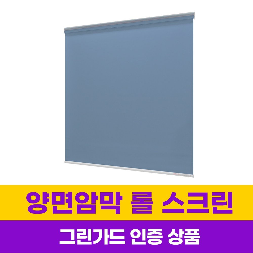 윈스케치 롤스크린 양면암막 방염 24가지 디자인 맞춤제작할인· 12:34:19 상세 이미지 2