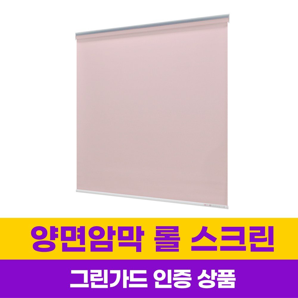 윈스케치 롤스크린 양면암막 방염 24가지 디자인 맞춤제작할인· 12:34:19 상세 이미지 1