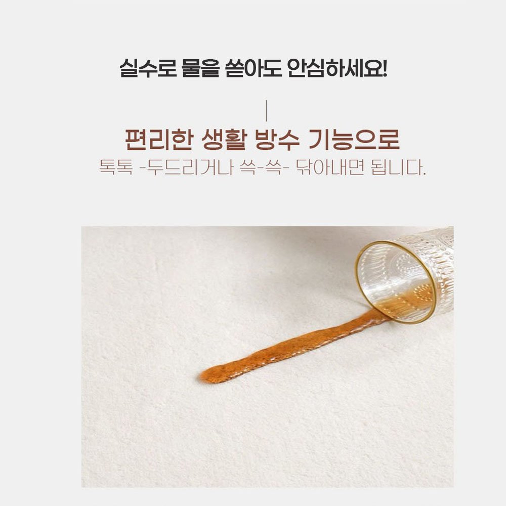 코지드림 폭신 거실 러그 메모리폼 생활방수 거실 카페트할인 상세 이미지 1