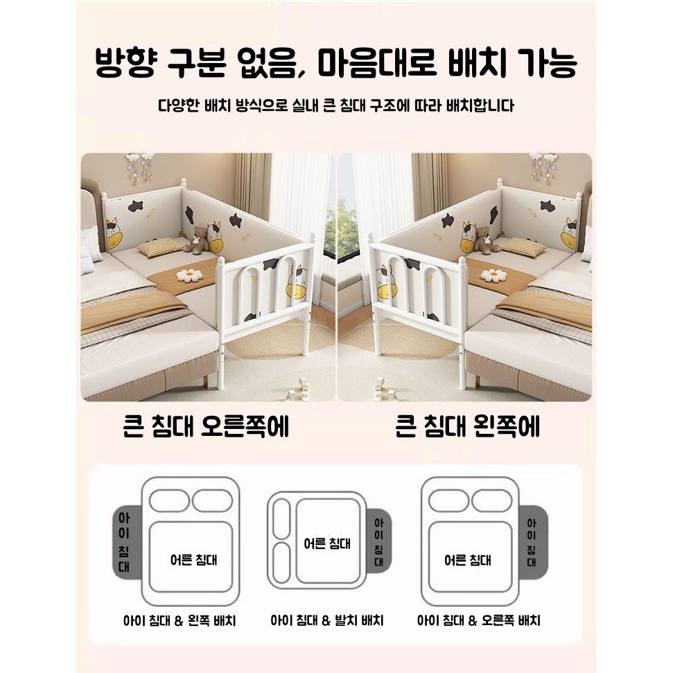침실 보조 사이드 확장 베드 사이드 달린 가드레일 확장프레임 보조침대, 화이트 (2면 가드레일)할인 상세 이미지 2