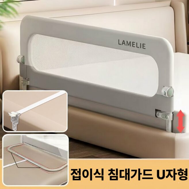 라멜리 침대가드 낙상방지 접이식 U자형, 2중 스트랩 포함, 화이트 그레이쿠폰할인· 11:34:1