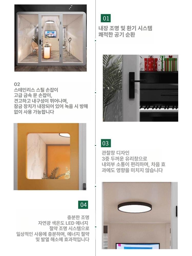 나비 방음부스 휴게실 방송실 피아노연습실 생방송 조립식 방음실 수면실 주문제작, 1개 상세 이미지 1