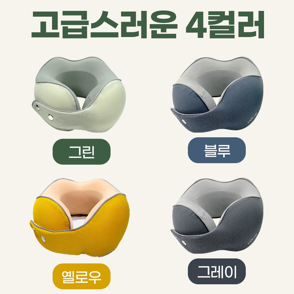 우디우디 여행용 기내용 메모리폼 목베개 쿠션 (EVA 마카롱 케이스), 그린할인· 6일 남음 상세 이미지 2