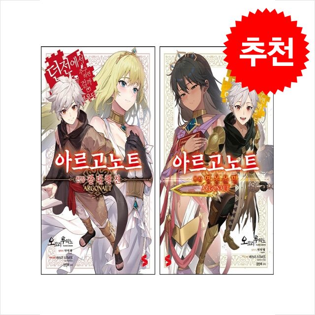 5% 캐시 적립소드 오라토리아 15 : 던전에서 만남을 추구하면 안 되는 걸까 외전 - S Novel (특장판), 소드 오라토리아 15(소책자 특장판), 오모리 후지노(저) / 김민재(역) / 하이무라 키.., 소미미디어, 오모리 후지노 상세 이미지 2