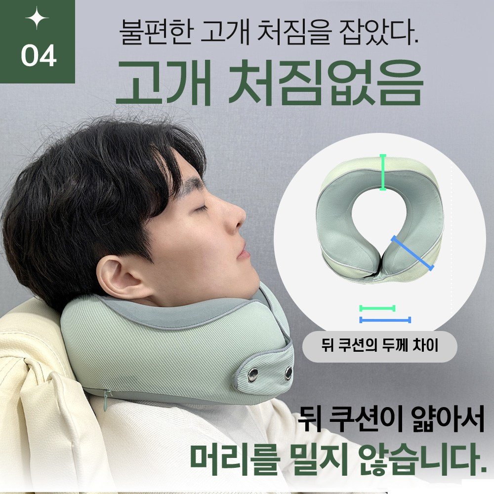 우디우디 여행용 기내용 메모리폼 목베개 쿠션 (EVA 마카롱 케이스), 그린할인· 6일 남음 상세 이미지 1