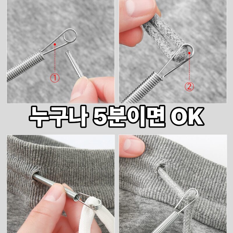 BEST-BB 바지 고무줄 밴드 끼우개 세트 10mm*10m, 1개, 화이트 상세 이미지 2