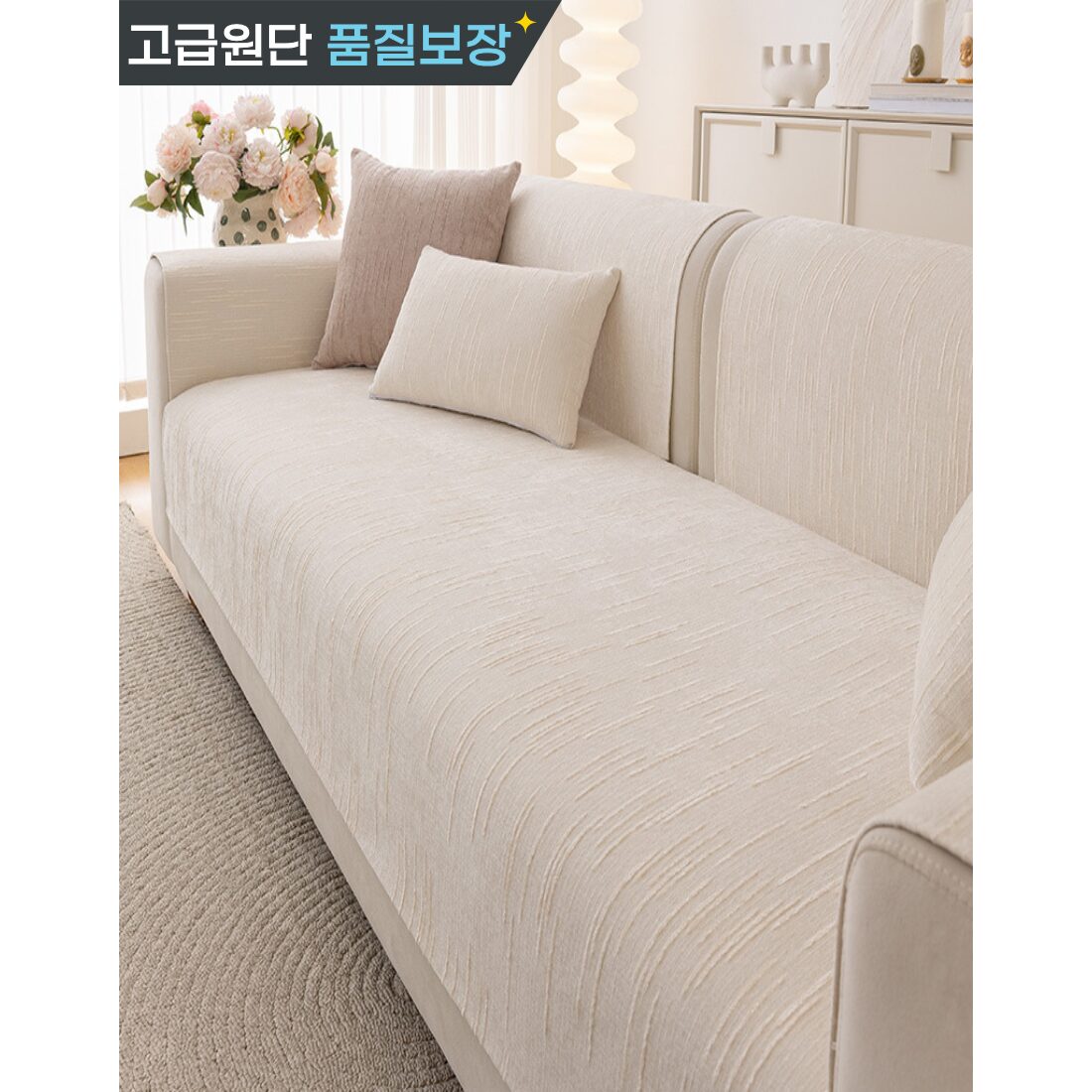 언헤브 모던라인 소파패드 상세 이미지 1