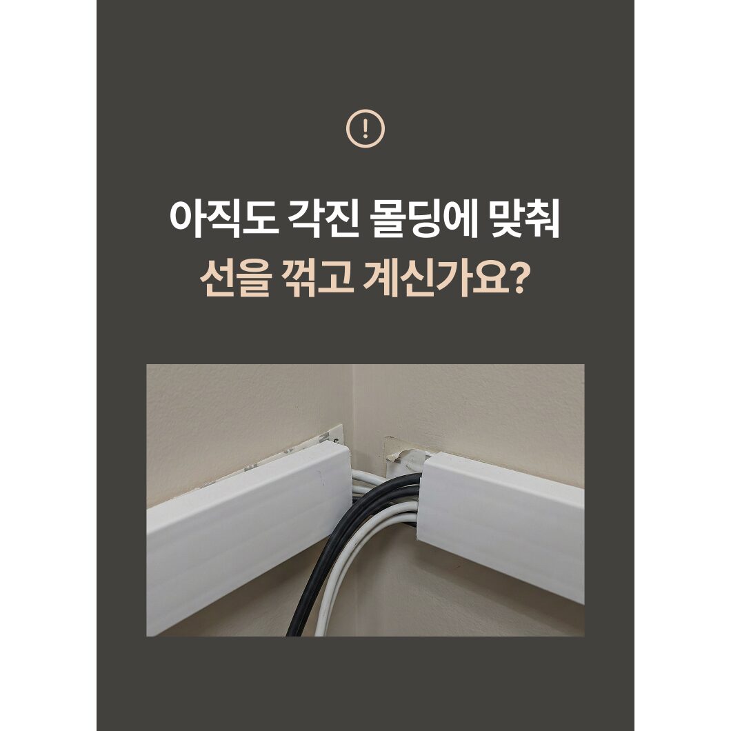 리버브 사다리꼴형 케이블몰딩 3M 벽선정리 얇은선 정리용, 화이트, 1개할인 상세 이미지 2