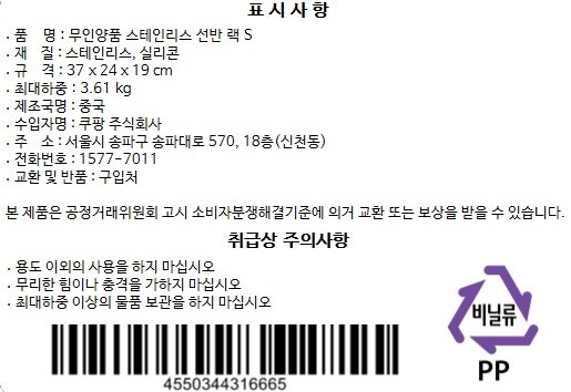 무인양품 스테인리스 선반 랙 S 4550344316665, 1단 상세 이미지 2