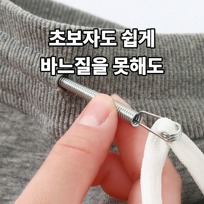 BEST-BB 바지 고무줄 밴드 끼우개 세트 10mm*10m, 1개, 화이트 상세 이미지 1