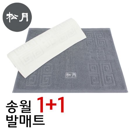 네이쳐리빙 호텔식 프리미엄 욕실 면발매트 2p, 크림바쓰쿠폰할인 상세 이미지 2