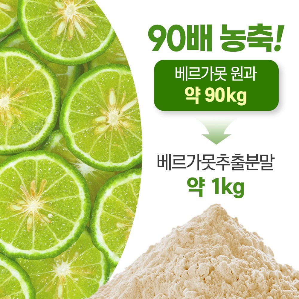 올리트루 베르가못 락토페린 모로오렌지 25000, 2개, 60정할인 상세 이미지 2
