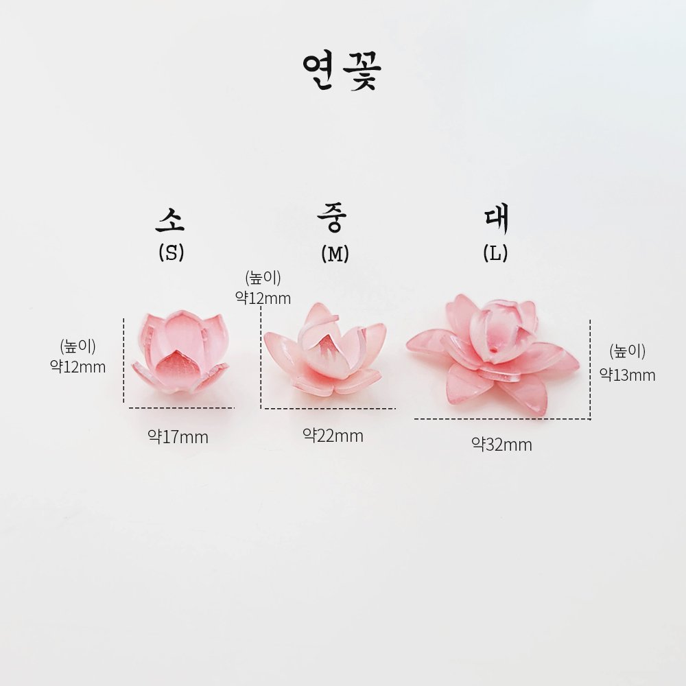 연꽃 연잎 비즈 장식 불교 키링 아름다움 꽃말 꽃 악세사리 재료 [1개], 소(S), 1개 상세 이미지 2