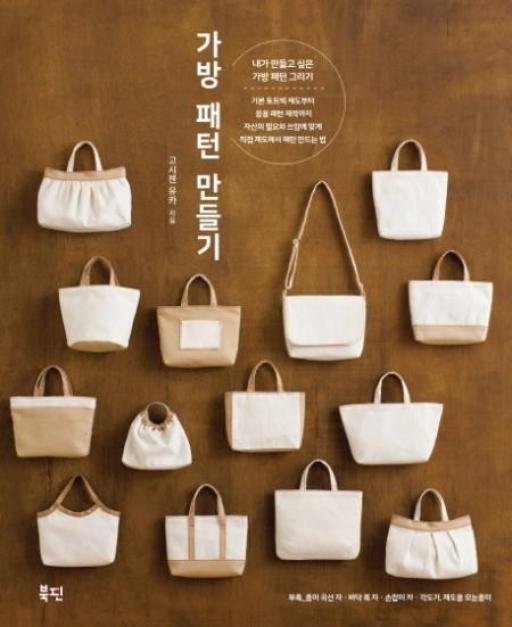 5% 캐시 적립귀엽고 사랑스러운 가방과 파우치 33:주부 재봉씨의 아이디어 소품 만들기, 즐거운상상, 주부 재봉씨 상세 이미지 2
