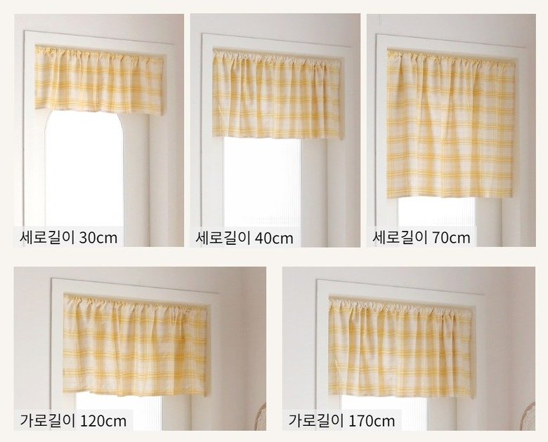 데코토닉 캐쥬얼체크 바란스 커튼 상세 이미지 2