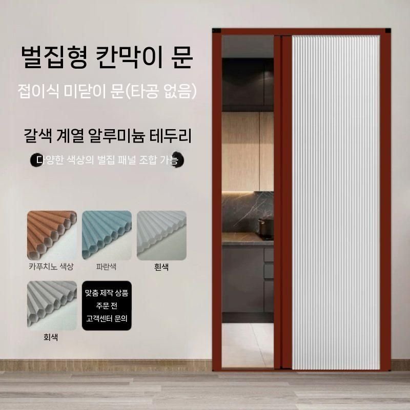 자바라버티컬 슬라이딩 중문 자바라칸막이 주름문 접이식 홀딩도어 접이문 0.9x2M, 5.알루미늄 반태양광차단 1270X2410mm, 1개 상세 이미지 1