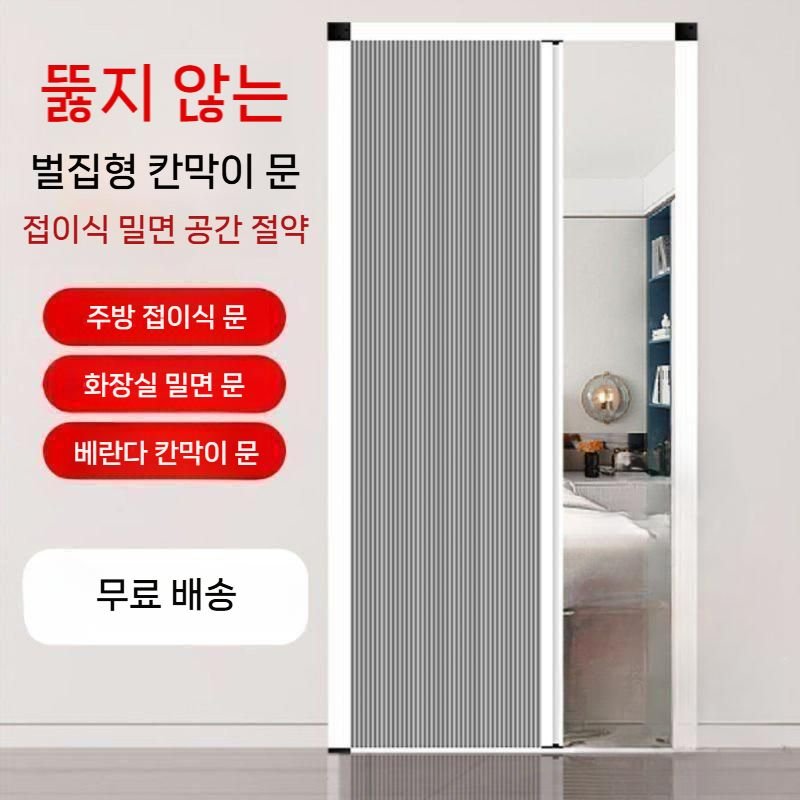 자바라버티컬 슬라이딩 중문 자바라칸막이 주름문 접이식 홀딩도어 접이문 0.9x2M, 5.알루미늄 반태양광차단 1270X2410mm, 1개 상세 이미지 2