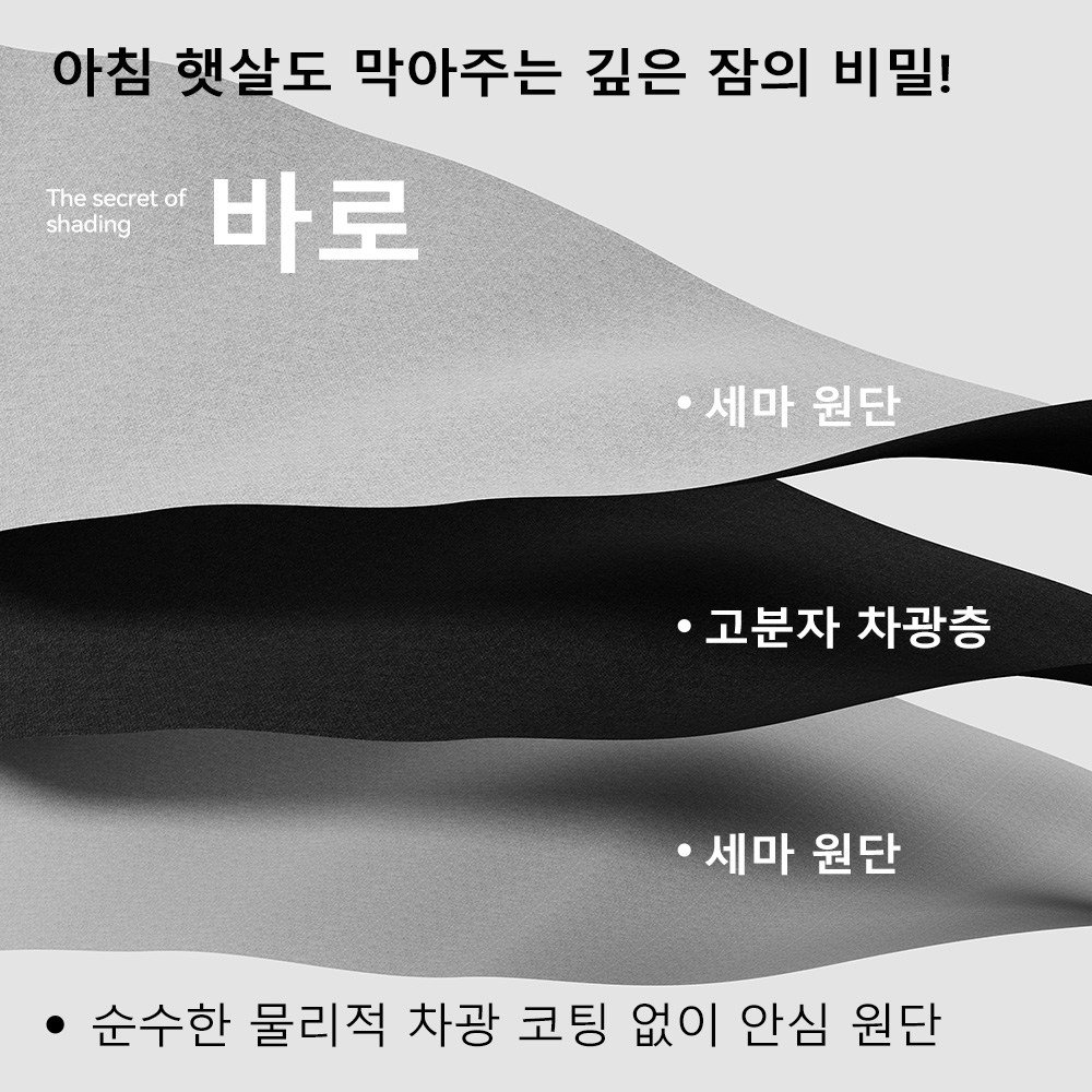 XXX 커튼킹 100% 차광 암막커튼 거실커튼 핀형 창문커튼 2p쿠폰할인 상세 이미지 2