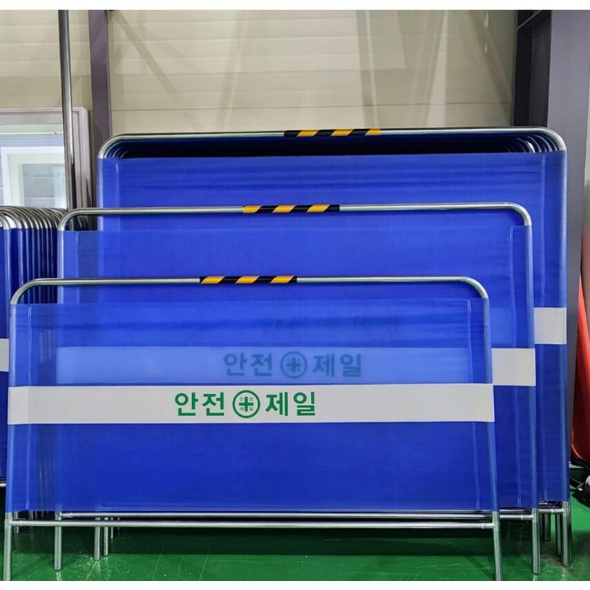 안전 가림막 휀스 공사 가림막 휀스 안전휀스 이동식휀스 공사휀스 이미지휀스, 가림막휀스+고무지주, 1세트 상세 이미지 1