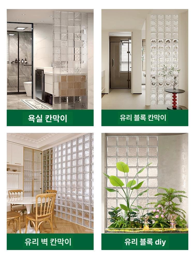 유리블럭 창문용 리모델링 파티션 시골집 벽돌모양 셀프, 무료 샘플 문의 상세 이미지 1