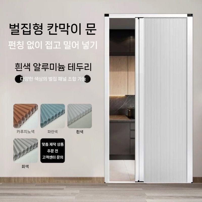 자바라버티컬 슬라이딩 중문 자바라칸막이 주름문 접이식 홀딩도어 접이문 0.9x2M, 5.알루미늄 반태양광차단 1270X2410mm, 1개 상세 이미지 2
