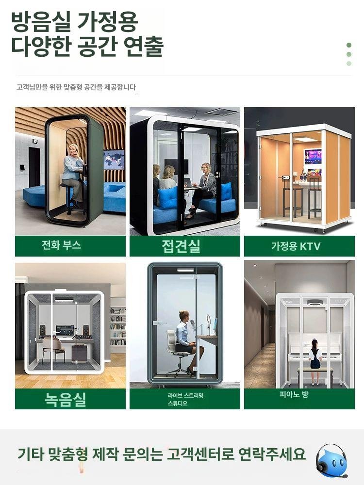 나비 방음부스 휴게실 방송실 피아노연습실 생방송 조립식 방음실 수면실 주문제작, 1개 상세 이미지 2