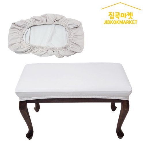 집콕마켓 스튤 피아노 의자커버 벨릴 벤치 커버 인조가죽 고탄력방수커버, 라이트그레이 상세 이미지 2