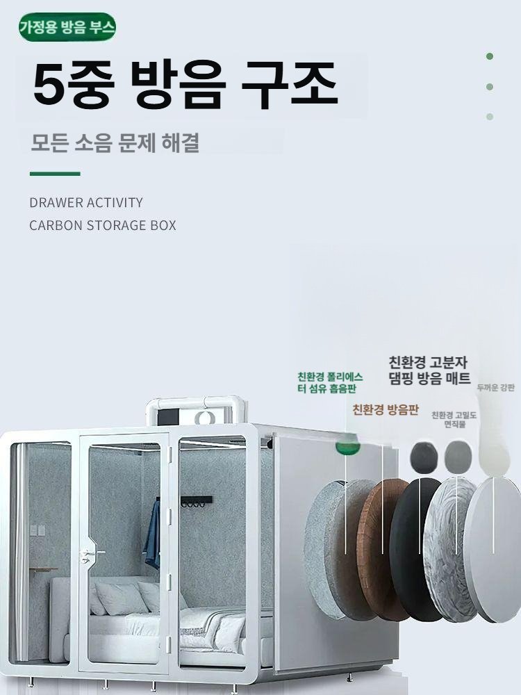 나비 방음부스 휴게실 방송실 피아노연습실 생방송 조립식 방음실 수면실 주문제작, 1개 상세 이미지 1