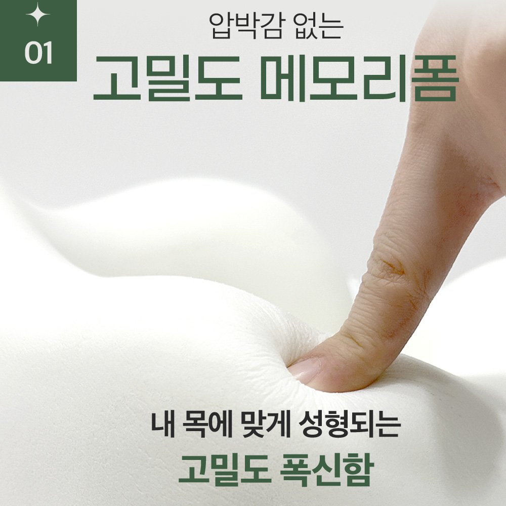우디우디 여행용 기내용 메모리폼 목베개 쿠션 (EVA 마카롱 케이스), 그린할인· 6일 남음 상세 이미지 2