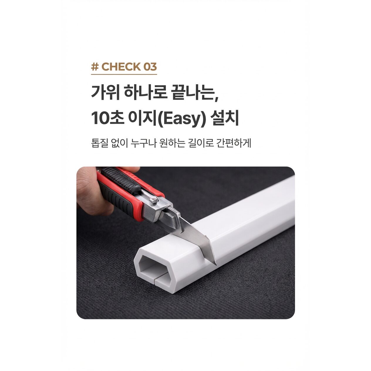 리버브 사다리꼴형 케이블몰딩 3M 벽선정리 얇은선 정리용, 화이트, 1개할인 상세 이미지 1
