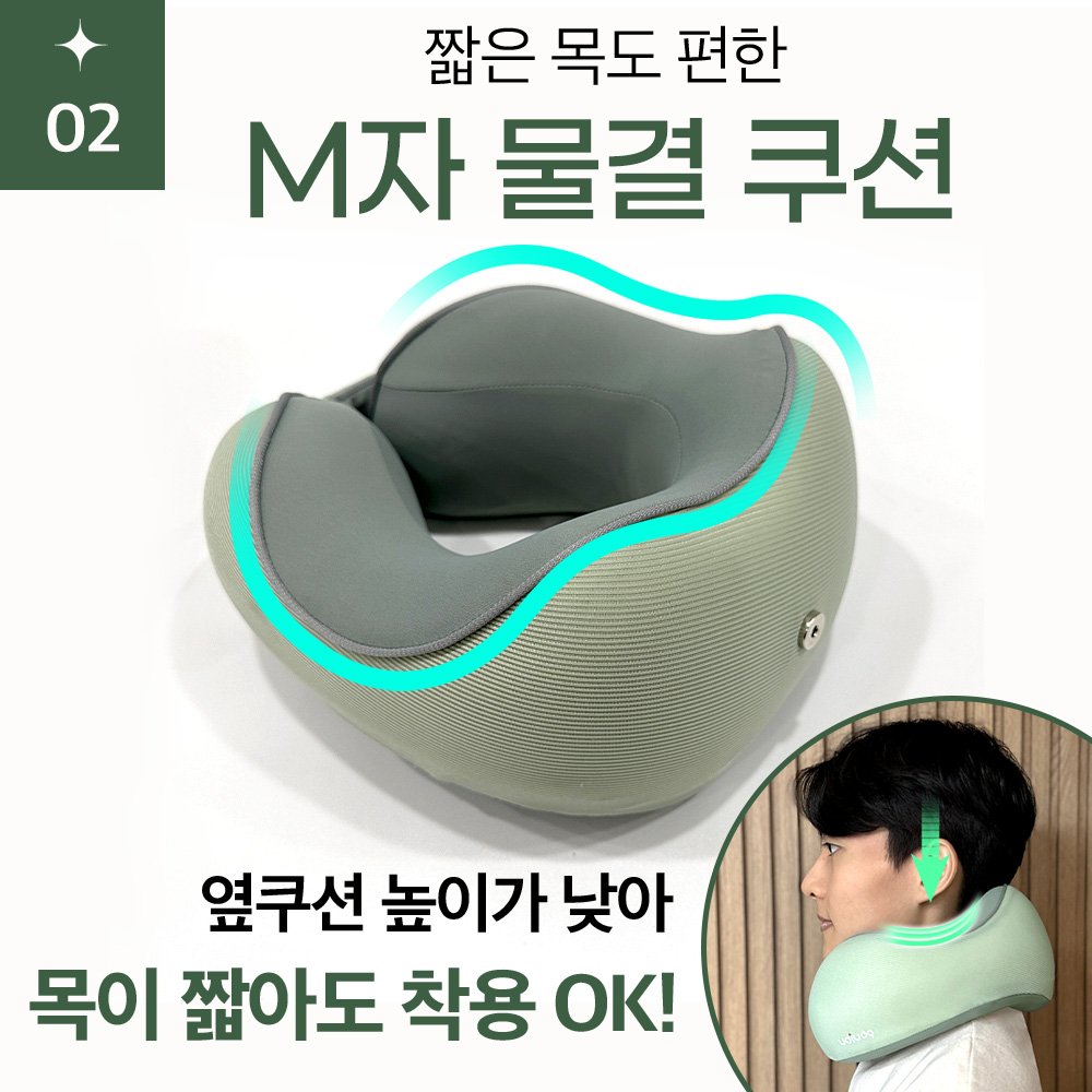 우디우디 여행용 기내용 메모리폼 목베개 쿠션 (EVA 마카롱 케이스), 그린할인· 6일 남음 상세 이미지 1