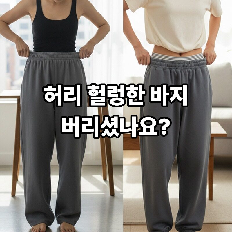 BEST-BB 바지 고무줄 밴드 끼우개 세트 10mm*10m, 1개, 화이트 상세 이미지 2