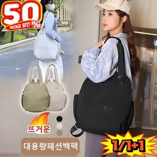 [초대용량] 패션 심플 멀티 기능 백팩 여성 백팩 가벼운 여성 백팩 가벼운여성 가방 크로스백할인