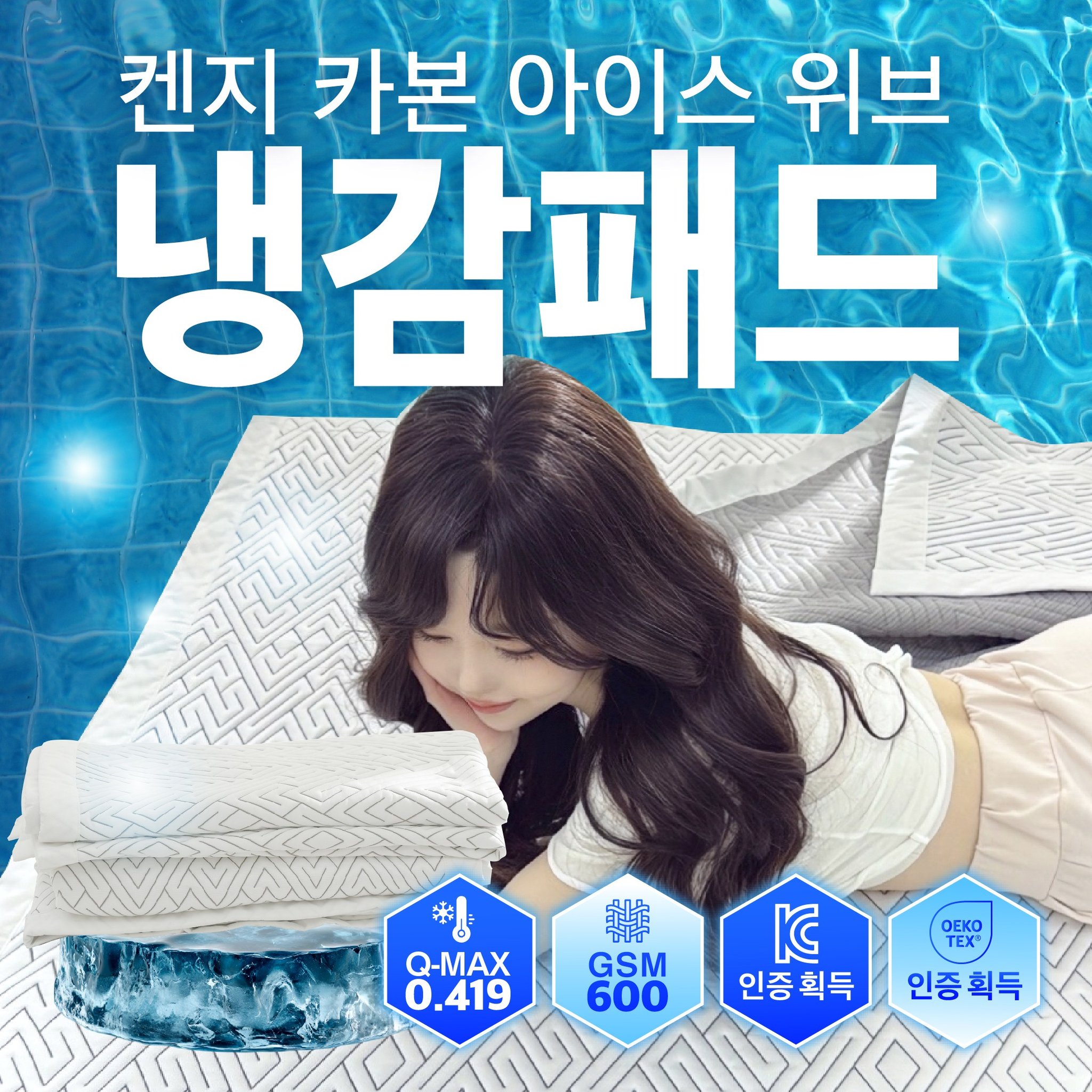 켄지일본정품 카본듀라론쿨 냉감패드 매트 4계절유아용 침대매트 상세 이미지 2