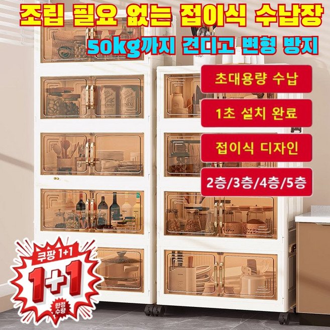 1초 설치 완료 조립 필요 없는 접이식 수납장 다용도 수납장 거실 수납장 수납 정리함 초대용량 수납, 솔리드할인