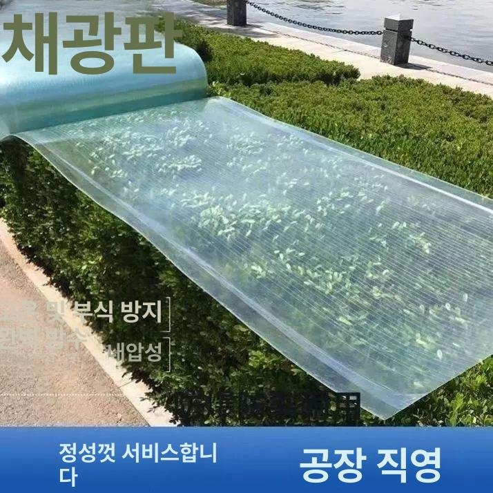 FRP 채광판 렉산 롤 대형 네이트 지붕재 처마 비가림막 차양막 투명 슬레이트 30m, 폭1.2㎡.5mm 상세 이미지 2