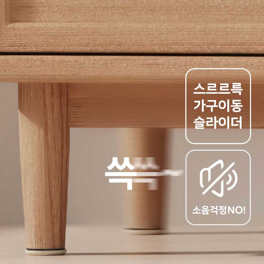 다람앤토리 잘밀리는 가구슬라이딩 패드 소음방지, 16개할인· 5일 남음 상세 이미지 2