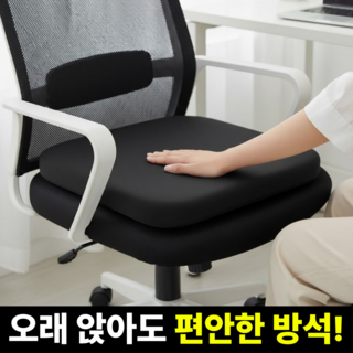 비벨르 푹신한 의자 방석쿠폰할인· 02:22:2