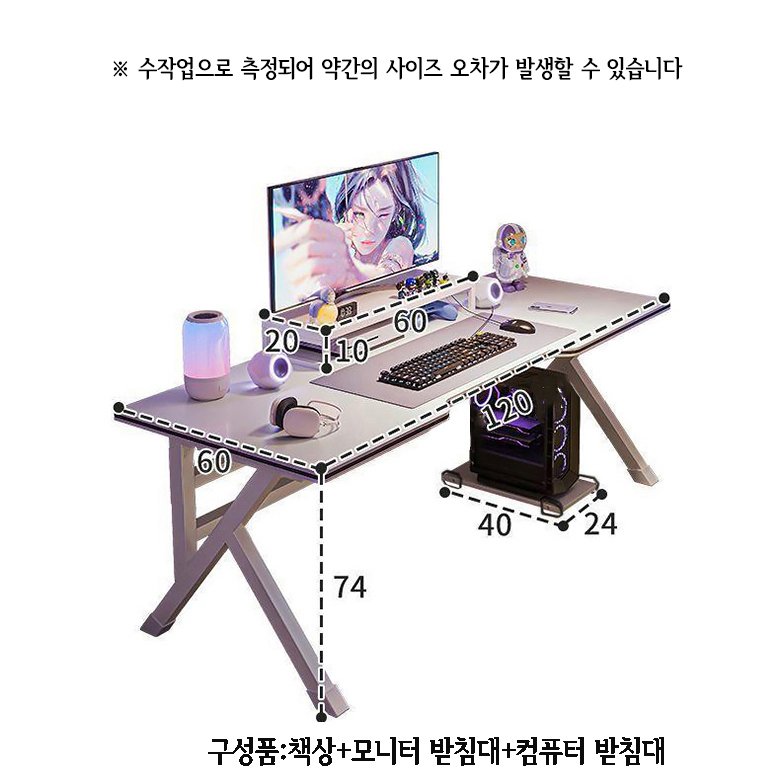 1인용 게이밍 컴퓨터 책상 세트 1200 (받침대2개 포함) 게임용 사무용 테이블 데스크, 화이트할인 상세 이미지 1