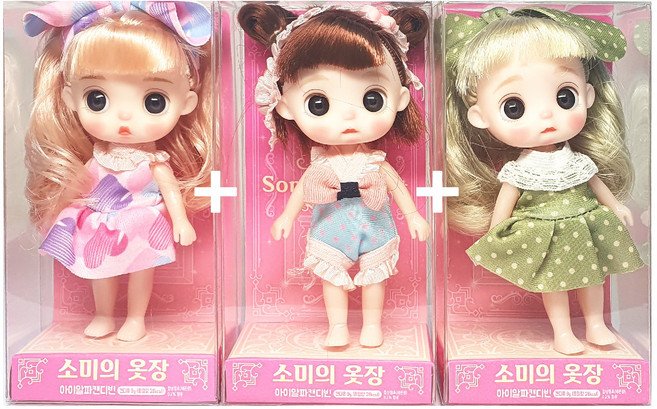 소미의 옷장 3종 풀세트, 1개