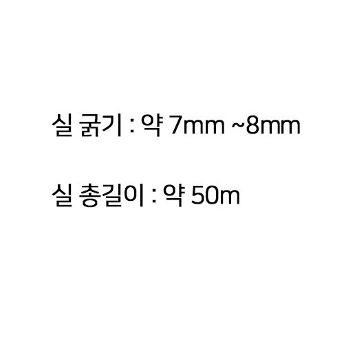 미소털실 해피푸들 극세사 수면 뜨개실 80g 4p + 줄바늘 + 뜨개반지, 19레몬취폰, 1개 상세 이미지 1