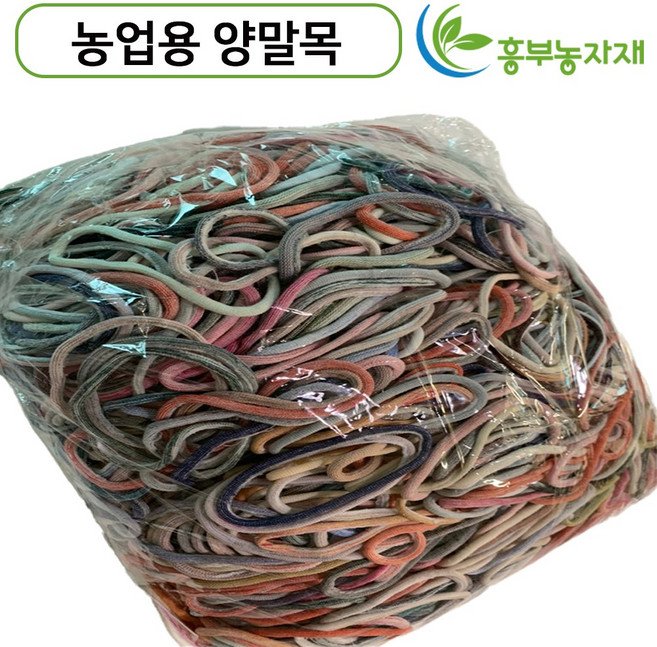 양말목 농업용 과수 결속끈 하우스끈 천끈 양말끈, 3kg, 1개