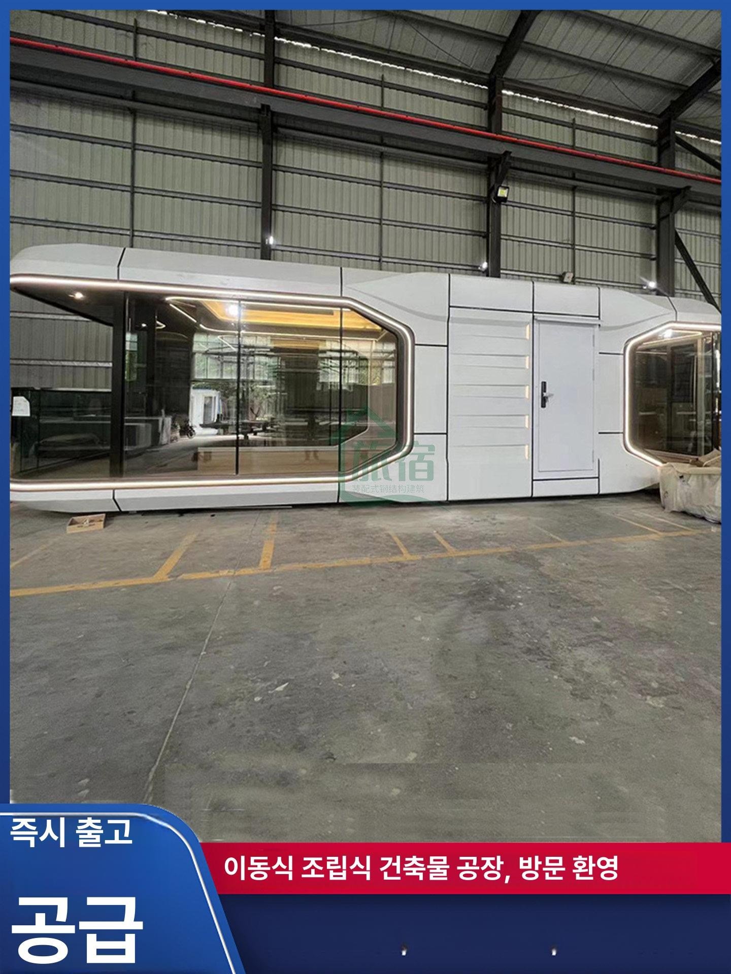 프라임 모듈주택 캡슐하우스 야외 컨테이너 주택, 크림화이트 상세 이미지 1