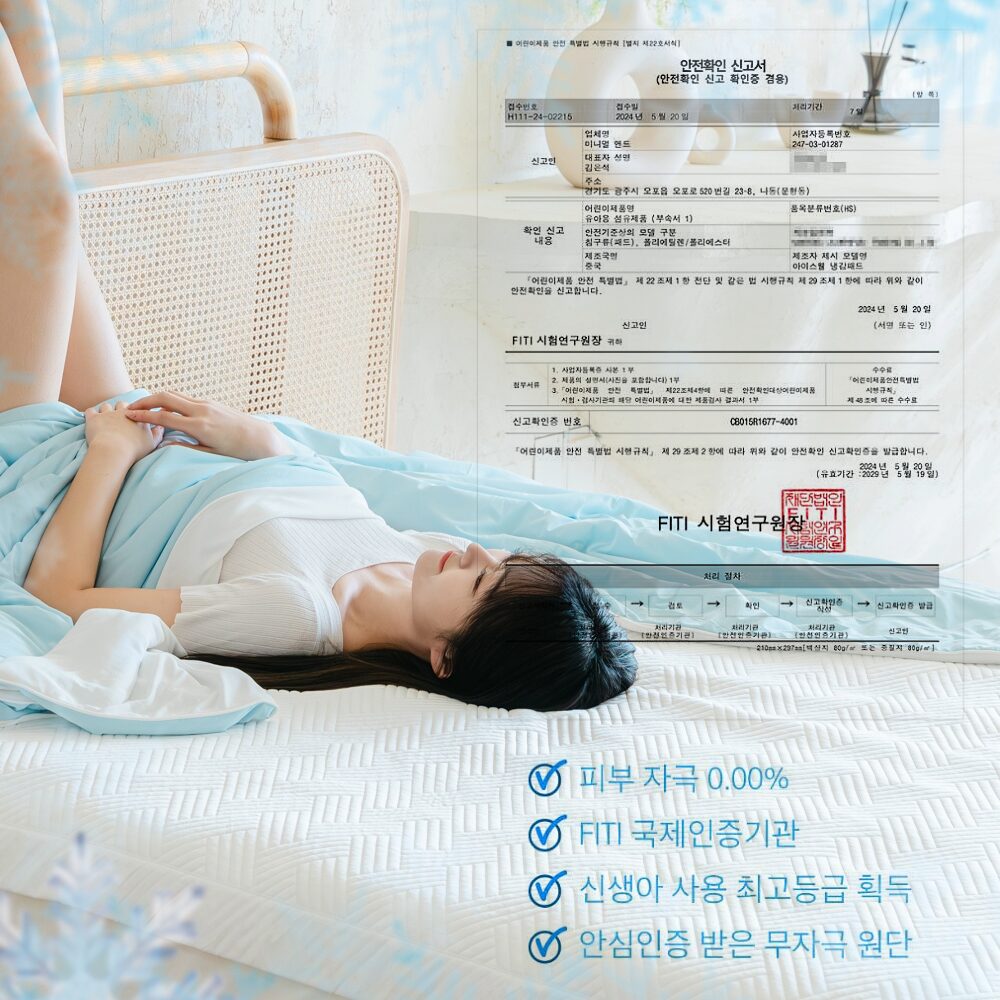 -7도 접촉 냉감 차가운 아이스웰 여름 침대 패드 쿨매트, 아이스웰 올화이트할인 상세 이미지 2