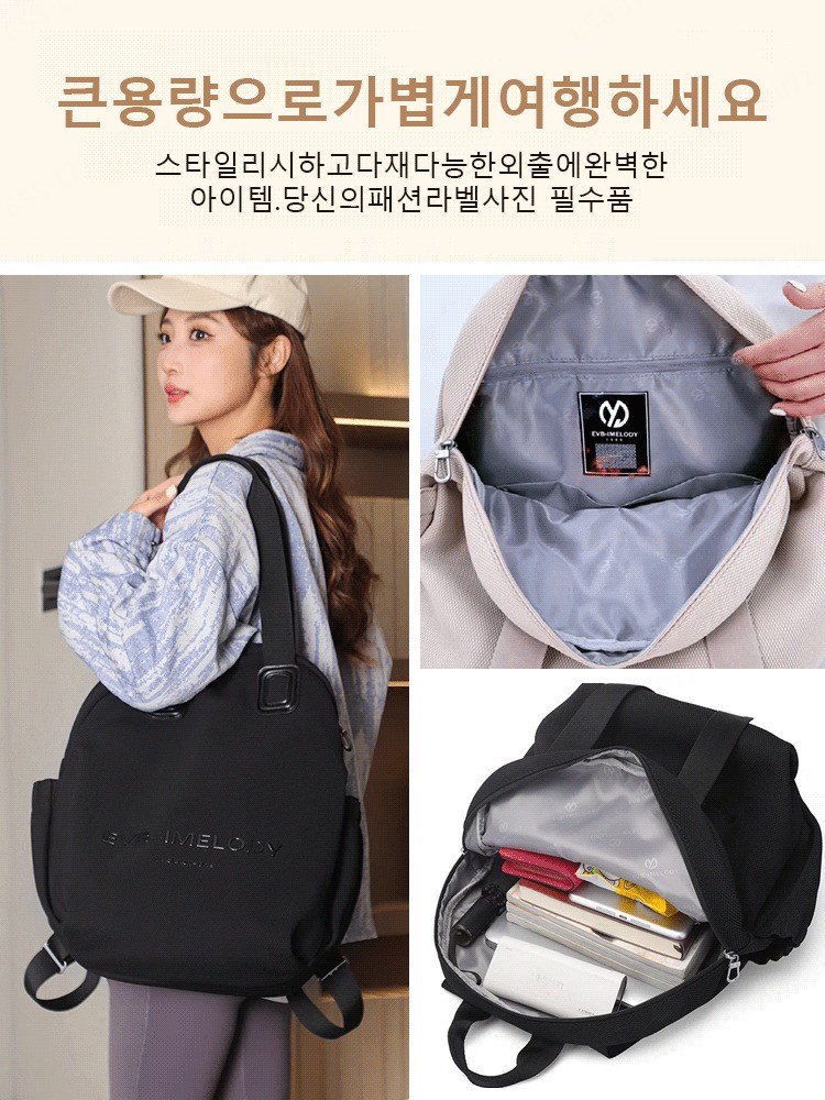 [초대용량] 패션 심플 멀티 기능 백팩 여성 백팩 가벼운 여성 백팩 가벼운여성 가방 크로스백할인 상세 이미지 1