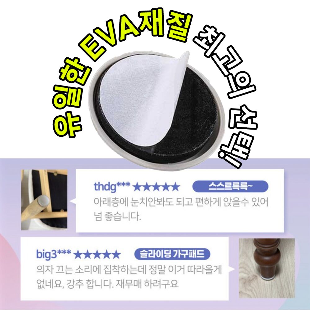 다람앤토리 잘밀리는 가구슬라이딩 패드 소음방지, 16개할인· 5일 남음 상세 이미지 2