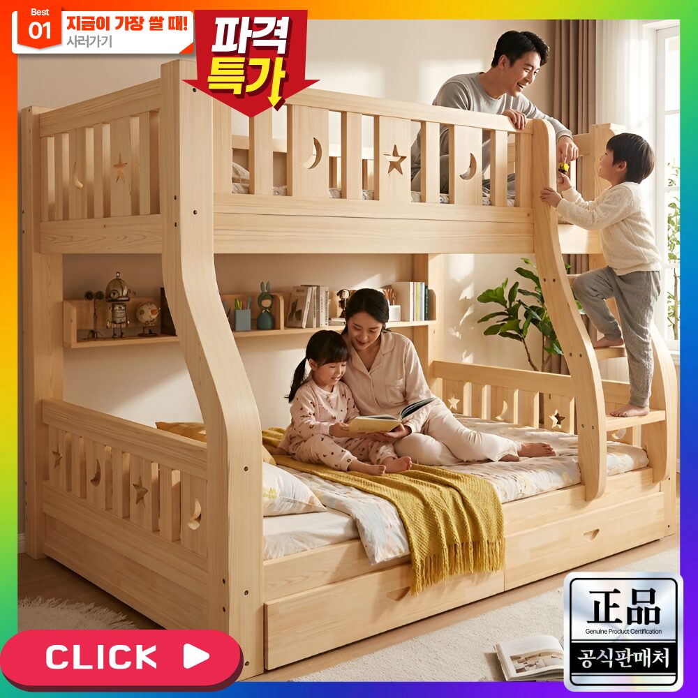 우드벨라 가성비최강 원목 벙커 침대 2층 이층 게스트 하우스 어린이 성인 기숙사 DIY 일체형, 네츄럴 우드 (책장)할인· 07:36:20 상세 이미지 1