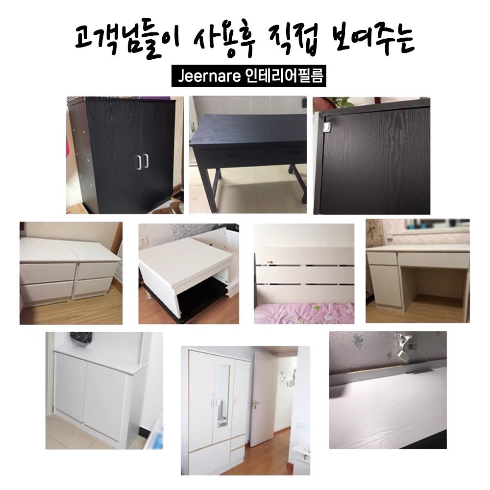 Jeernare 무늬목 에어프리 인테리어필름 방문 가구 현관문 리폼 방수 시트지 셀프벽지 90*200CM, 화이트 아이보리할인 상세 이미지 1