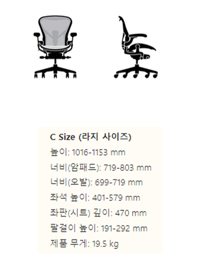 허먼밀러 뉴 에어론 풀 의자 방문설치, 미네랄 상세 이미지 2
